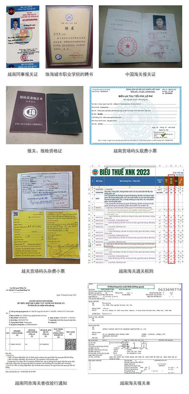 中国及越南两国进出口报关（缩图）.jpg