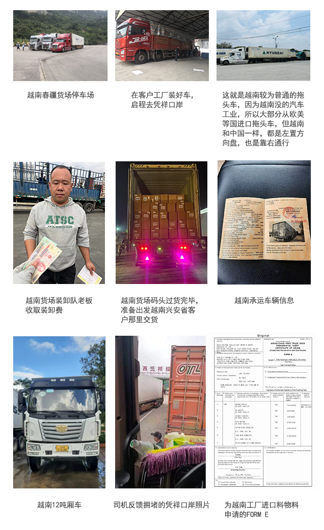 3.中越两国公路口岸汽运（缩图）.jpg