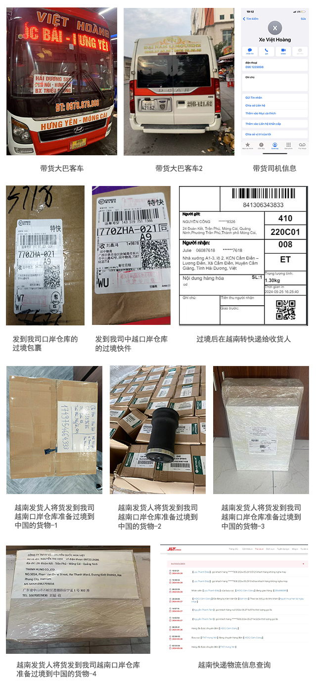 4.中越边民边贸跨境小货速运（缩图）.jpg