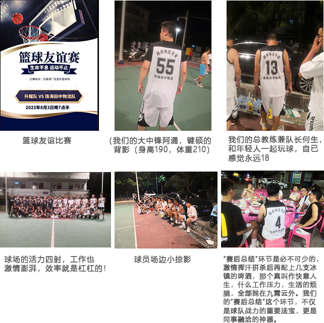 1691130816247446.jpg 友谊赛.jpg