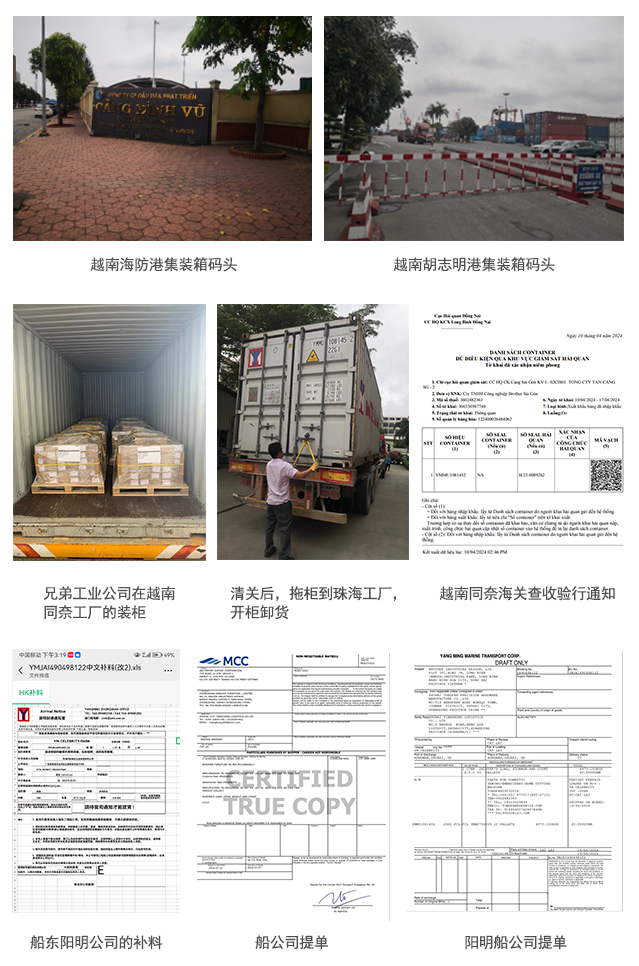 1722825932202504.jpg 2.中越两国往来集装箱海运(缩图).jpg